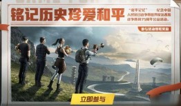 和平精英累充活动爆料最新,福利大放送，战力飙升新篇章